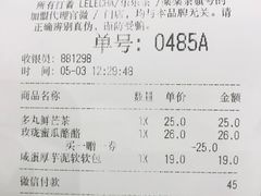 账单-LELECHA乐乐茶(新街口大洋店)