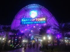 -三亚海昌梦幻海洋不夜城