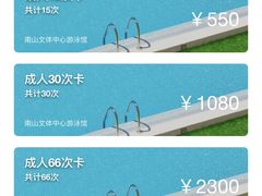 -南山文体中心-游泳馆