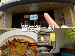 -飶香居(省博物馆店)