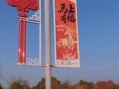 -郑和公园