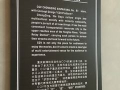 -CGV影城(新牌坊4DX店)