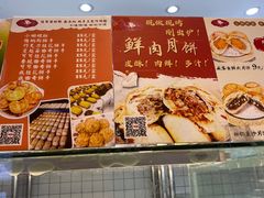 -白玉兰食品甜凤店(合生汇店)
