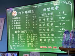 -龍城柳州螺蛳粉(群星路店)