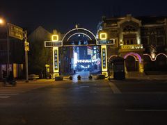 -连云港民主路老街
