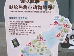 -武汉动物园