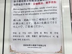 -珍妮曲奇聪明小熊(尖沙咀店)