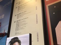 -诚品(信义店)
