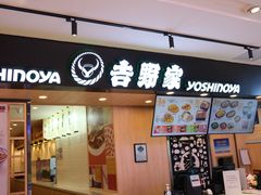 门面-吉野家(长沙五一广场IFS店)