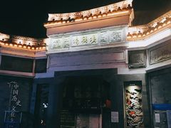 -鸣鹤古镇