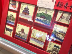 -三禾北京稻香村(北京市百货大楼店)