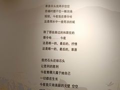 -海子诗歌陈列馆