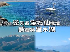 -赛里木湖风景名胜区