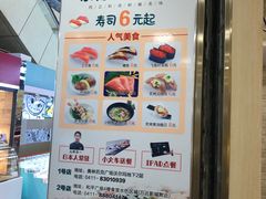 -京樽回転寿司(奥林匹克店)