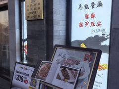 -马凯餐厅(地安门店)