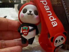 -成都保利公园皇冠假日酒店(熊猫基地店)