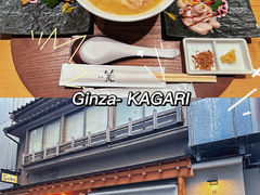 -篝拉面(银座店)