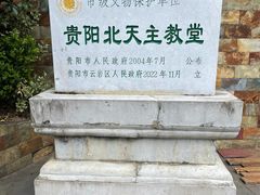 -贵阳北天主教堂