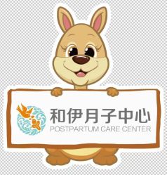 点击看大图 -和伊母婴护理中心·全套房(金山店)