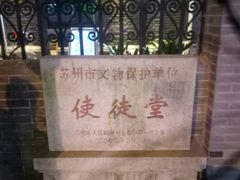 -使徒堂