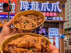 -降龙爪爪(建设路1店)