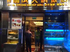 门面-協成海鮮火鍋(老店)