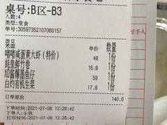 账单-遇花缘·点心·中西融合菜(美吉特广场店)