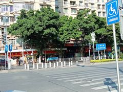 -味先肠粉(康王南店)