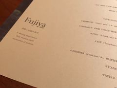 菜单-Fujiya 1935