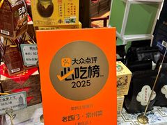 -老西门·常州菜(新区店)