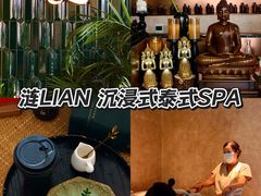 -涟LIAN·泰式按摩·MASSAGE·SPA(深业上城店)