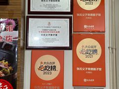 -张氏父子常德肠子馆(红星总店)