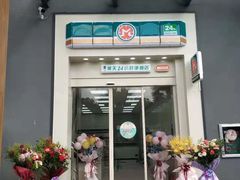 -美天24小时便利店(高铁站店)