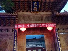 -大理文庙(大理古城)