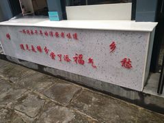 -安上粉皮.非遗手工小吃(骑龙巷店)