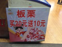 -粒上皇(淮河路步行街店)