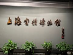 -上海电信博物馆