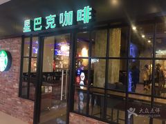 -星巴克(苏州平江万达广场店)