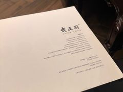 -老正兴菜馆(福州路店)