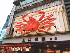 -蟹道乐(道顿堀本店)