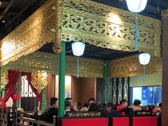 -锦府盐帮·侯宅(五棵松万达店)