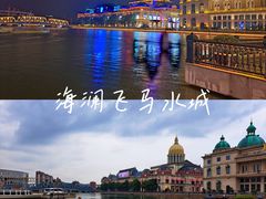 -海澜飞马水城