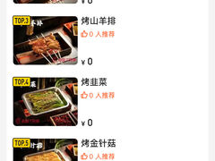 -古彭7只羊·徐州烧烤(旗舰店)