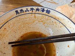 -清真马杰山牛肉汤馆