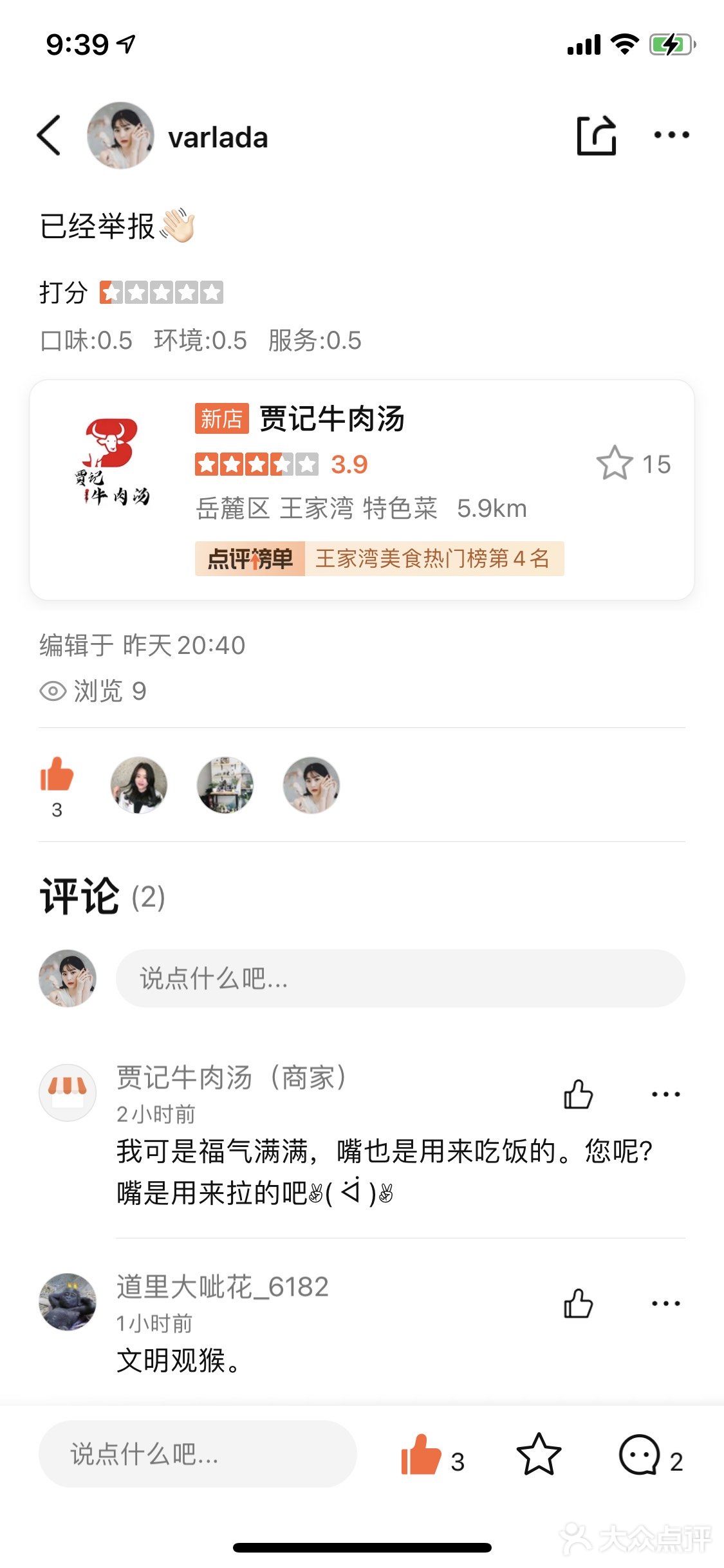 来给大家欣赏一下一个人可以耍流氓到什么程度?