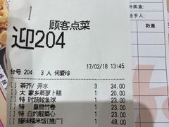 账单-稻香酒家(天河城店)