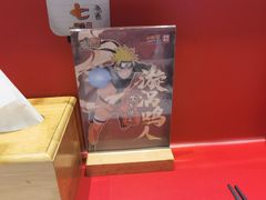 -火影忍者一乐拉面(环球港店)