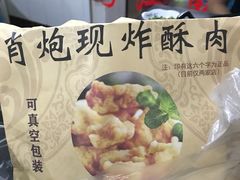 -肖炮现炸酥肉(解放碑店)