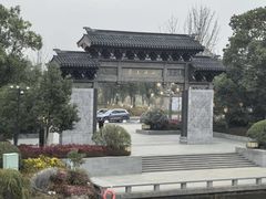 -雅达·阳羡溪山小镇中心