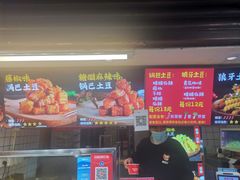 -周签签锅巴土豆(建设路总店)